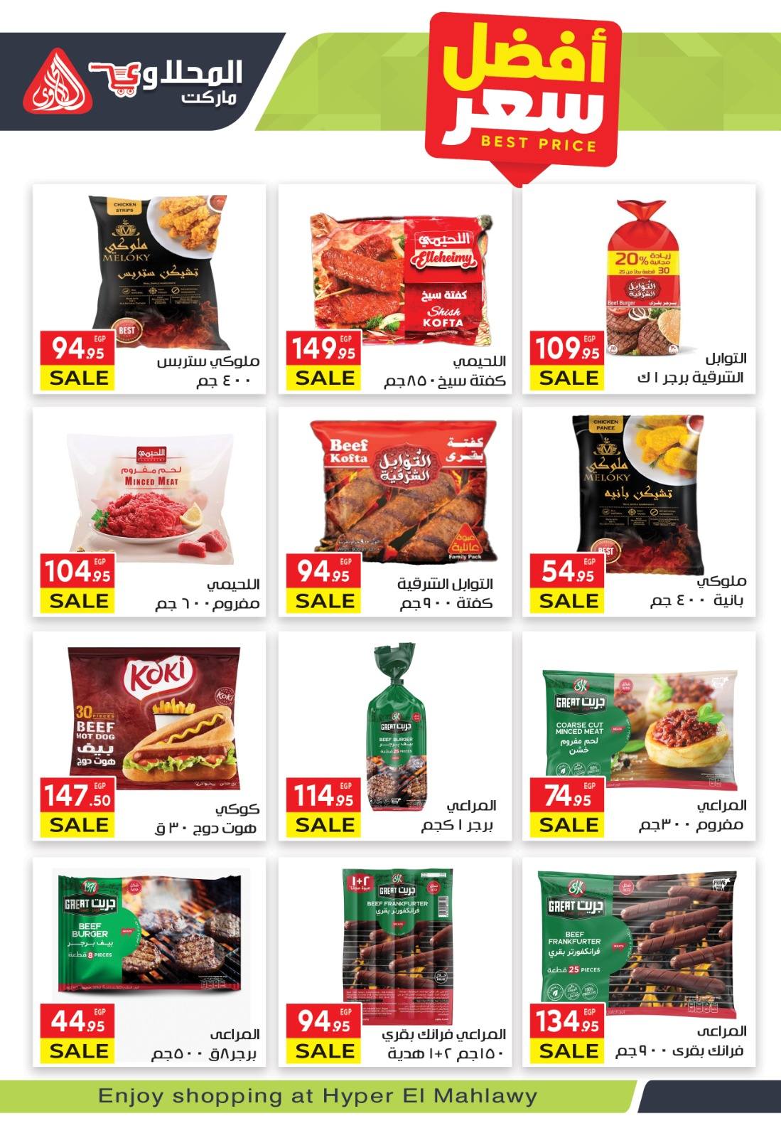 el-mahallawy offers from 2nov to 1nov 2025 عروض المحلاوي من 2 نوفمبر حتى 1 نوفمبر 2025 صفحة رقم 10